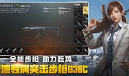 绝地求生最新物品爆料视频,神秘物品亮相，游戏体验再升级