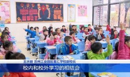 苏州教育爆料事件最新,揭秘校园内幕引发社会关注