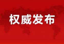 淄博民宿爆料最新消息查询,揭秘热门民宿背后的故事与魅力