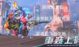 重装上阵最新爆料滑翔,滑翔系统革新，空中战场再掀风云